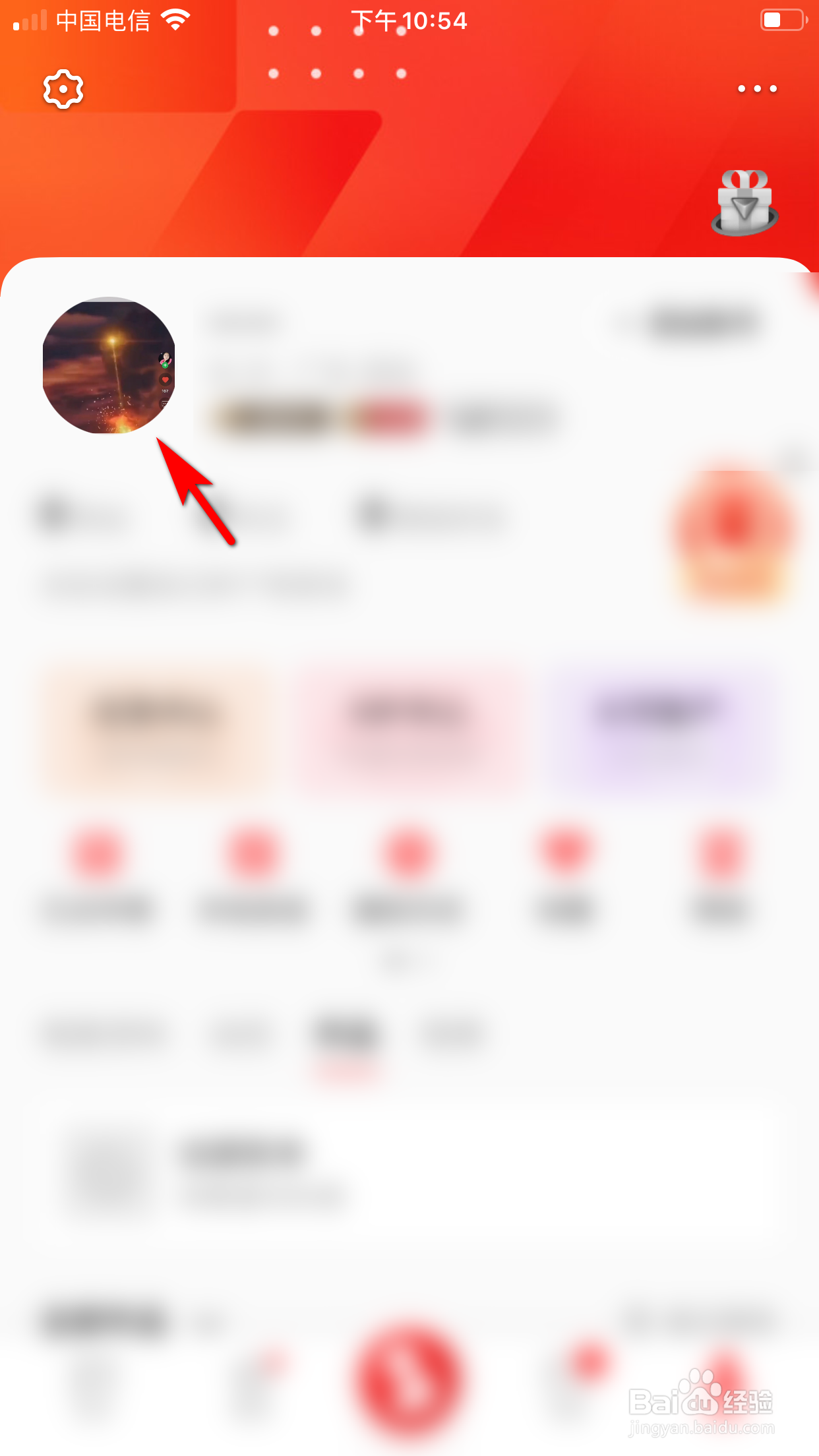 全民K歌怎么设置个人性别信息