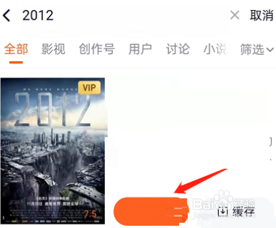 腾讯视频后台播放怎么关闭