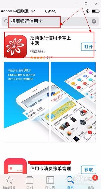 招商银行信用卡使用技巧