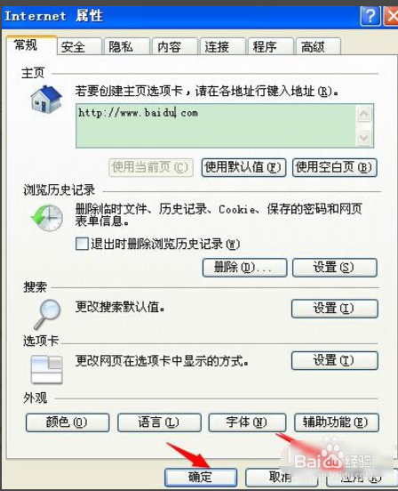 hao123怎么取消默认？