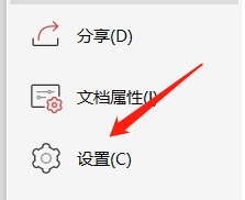 WPS PDF如何隐藏页面间隙？