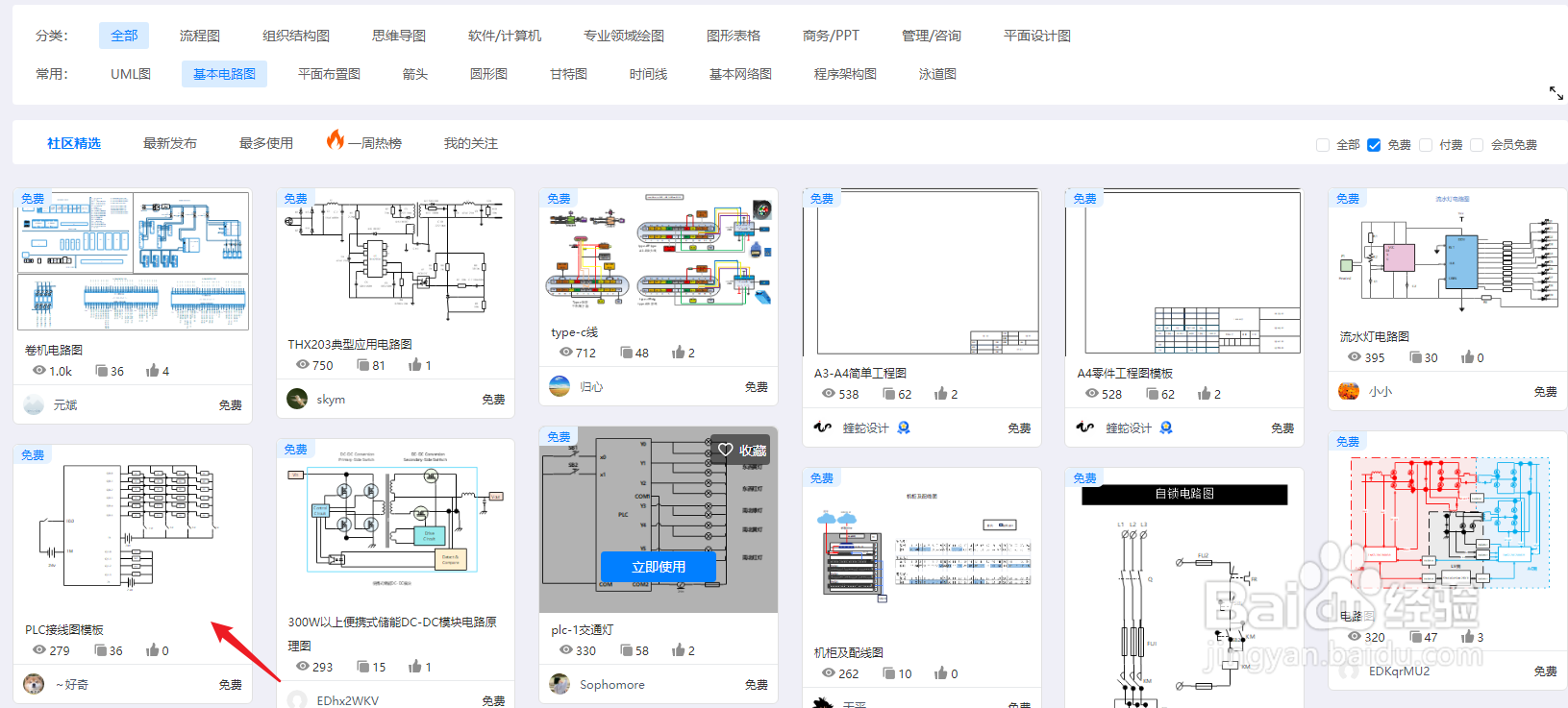 亿图图示怎么绘制“PLC接线图”