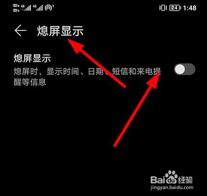 Honor60如何打开息屏显示功能
