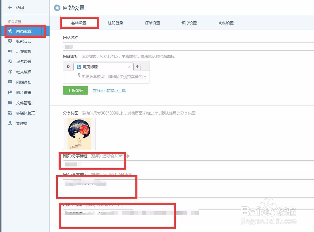 友好速搭网站SEO优化