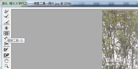 程太太学PS之——修图工具之9-1