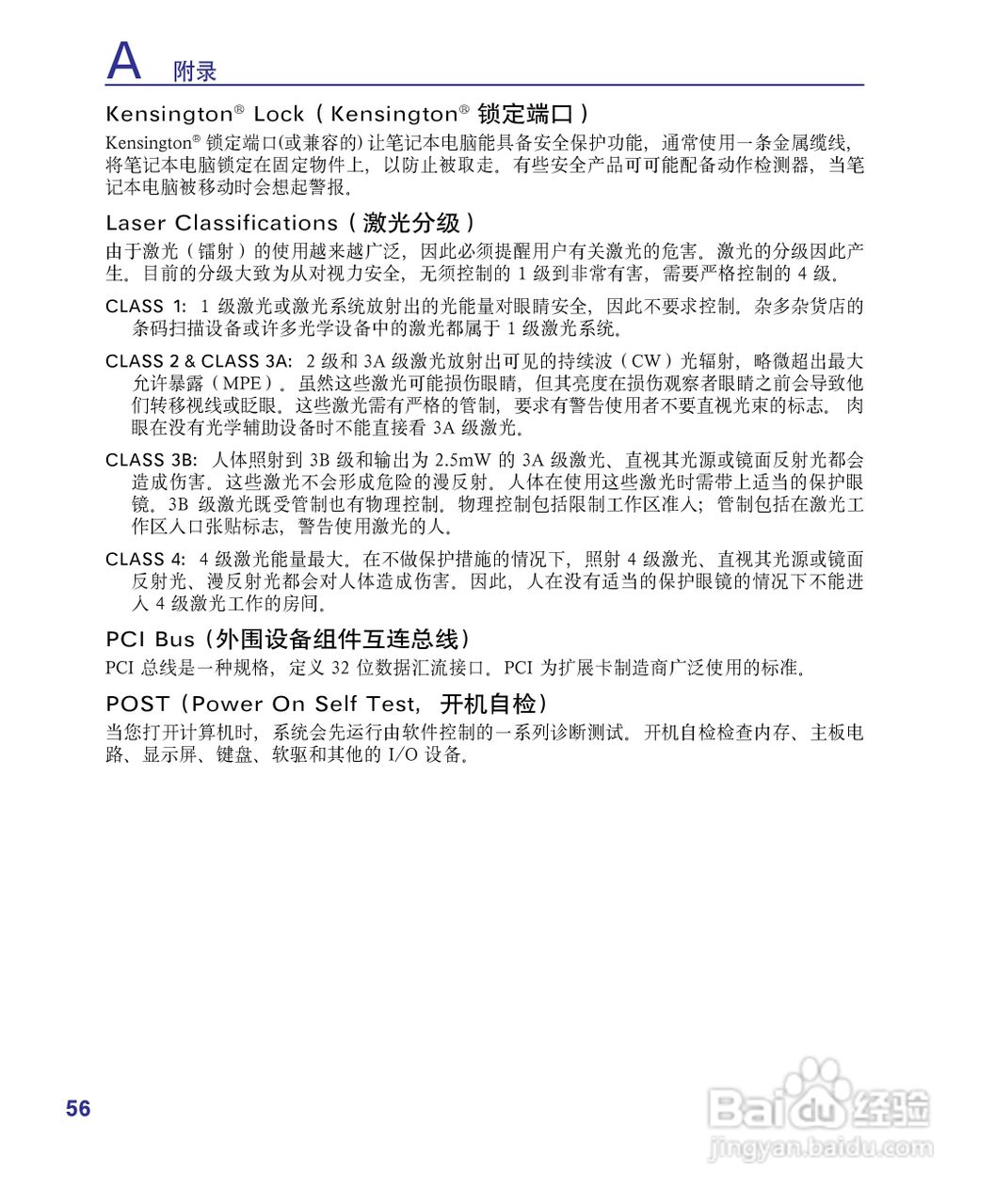 海尔T36笔记本电脑使用说明书:[6]