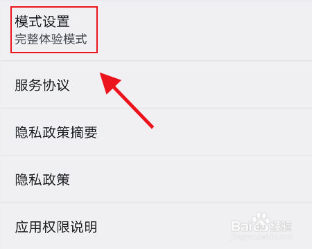 百度输入法怎么开启智能预测
