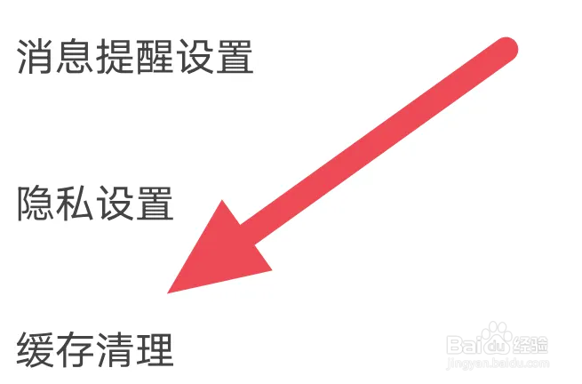 蜗牛读书APP怎么进行缓存清理操作