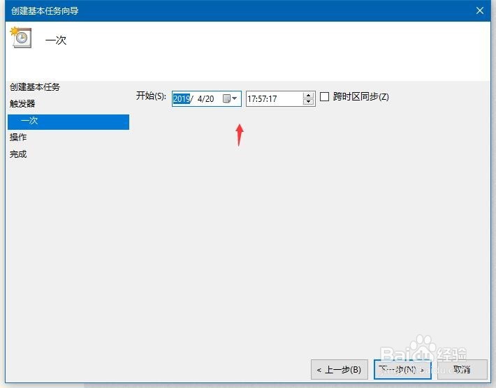 win10怎么自动关机