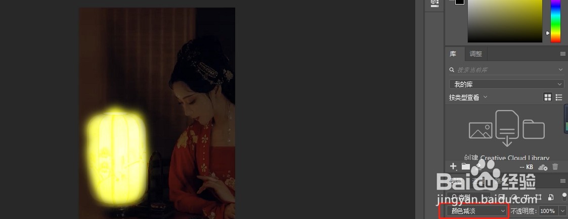 如何用PS制作夜晚的开灯效果