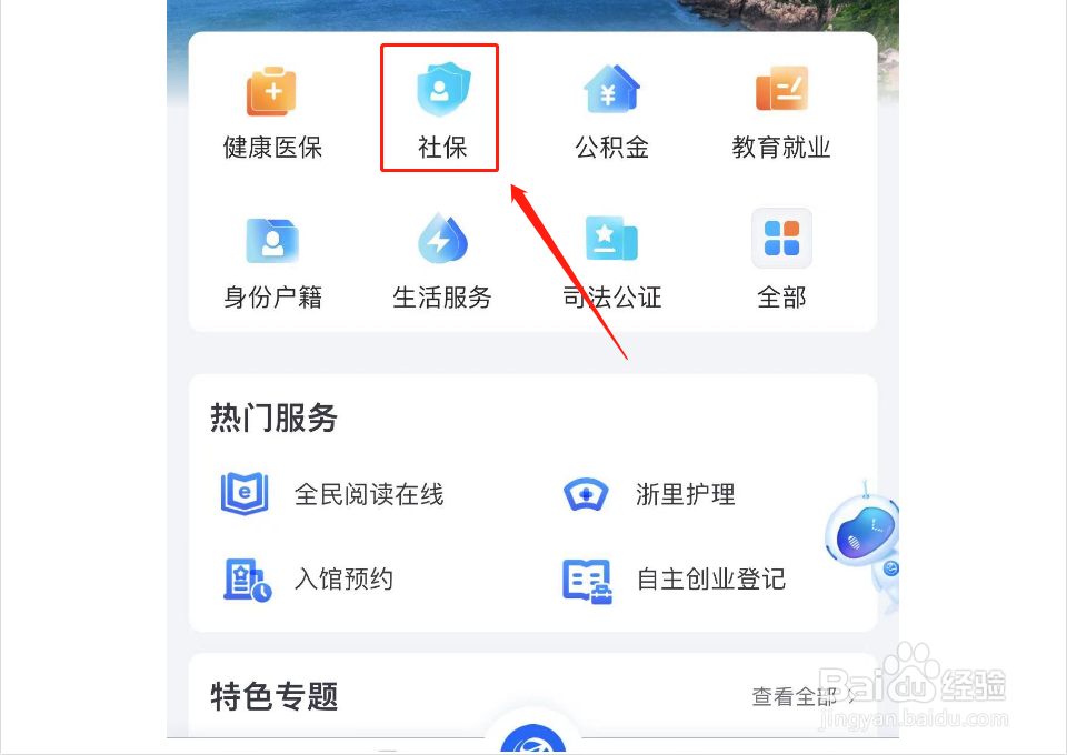 如何办理失业登记