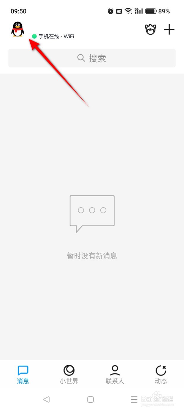 QQ怎么添加仅聊天的好友