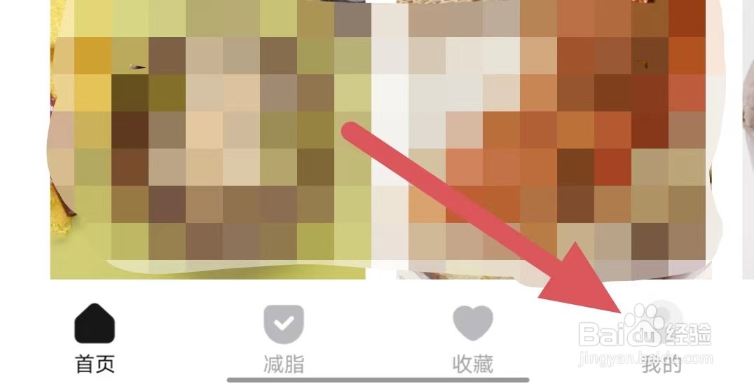 懒饭如何关闭开启个性化推荐