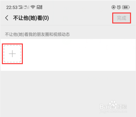 如何设置微信朋友圈各种权限,防止信息泄漏