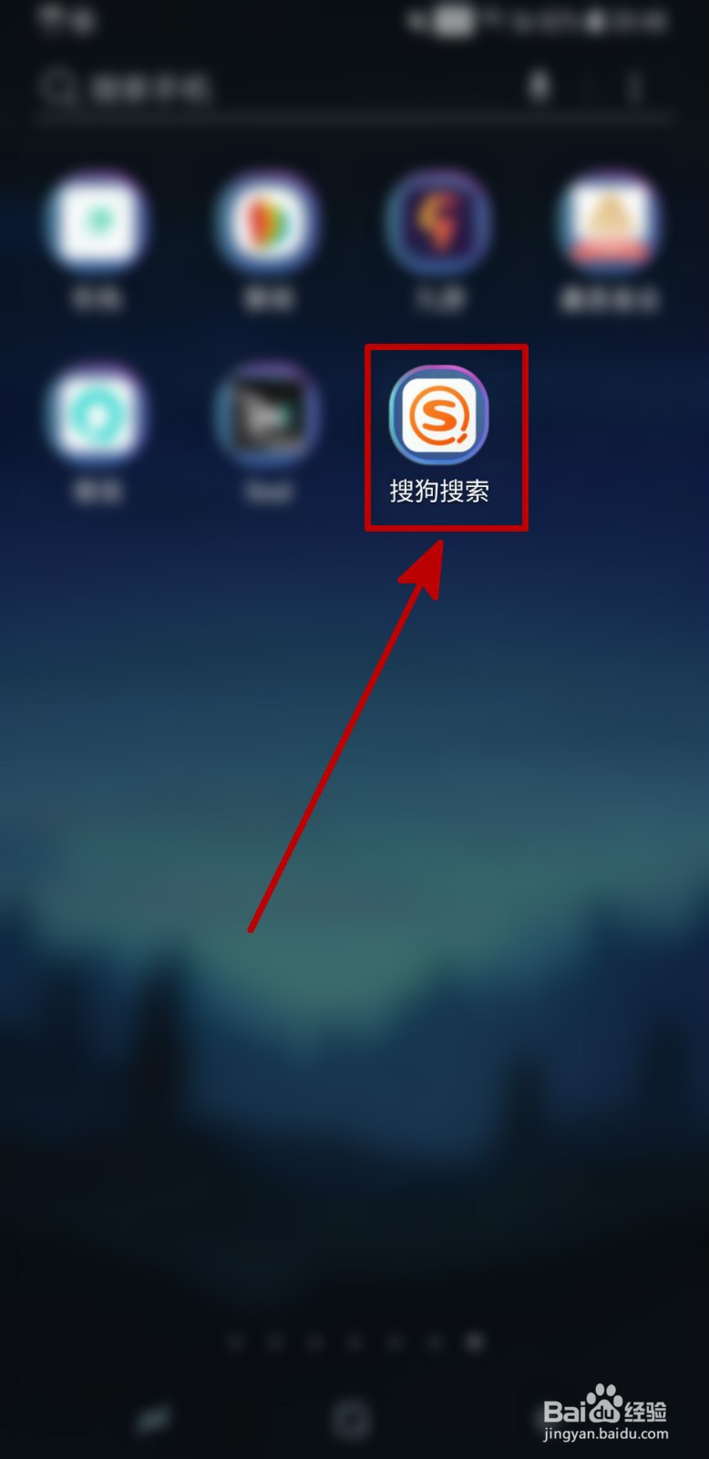 搜狗搜索怎样进行新版本检测