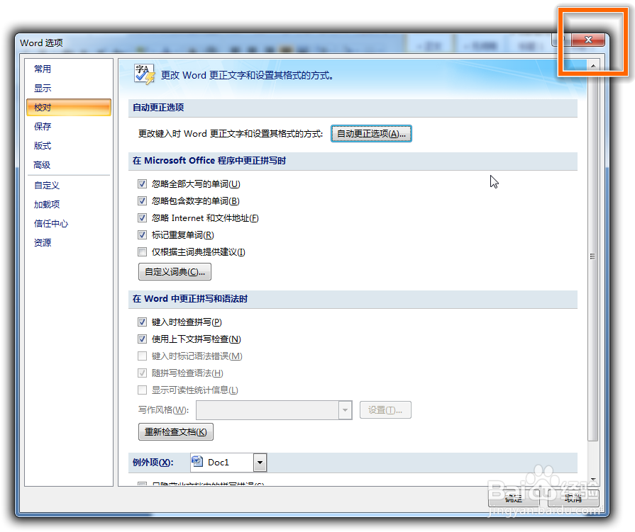 Word如何快速输入常用的信息