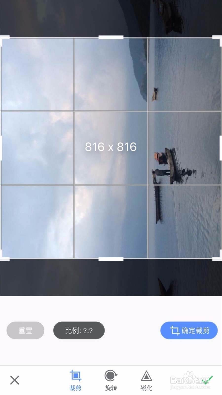 苹果手机如何旋转照片