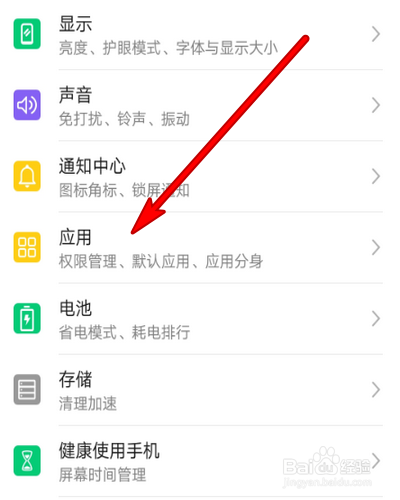 微信发语音没有声音怎么办