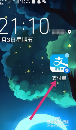 蚂蚁心愿如何修改