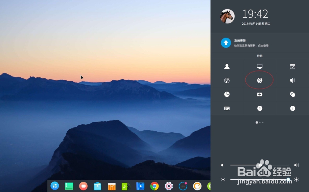 deepin 如何修改dns地址 深度系统修改dns
