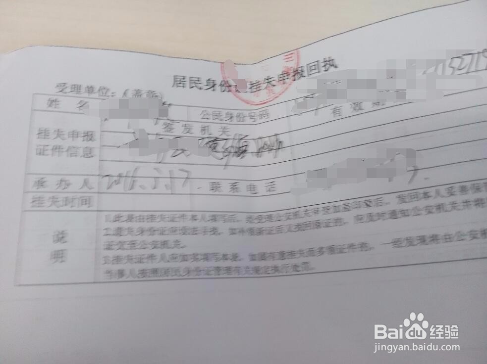 没有身份证怎么买火车票