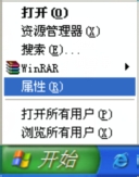 Windows XP 清除痕迹“我最近的文档”