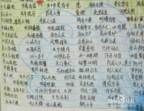 怎样做摘抄笔记