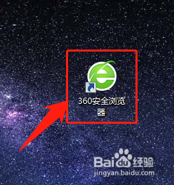 如何设置360浏览器个性化皮肤