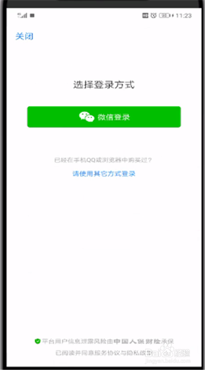 拼多多果园好友不见了的解决