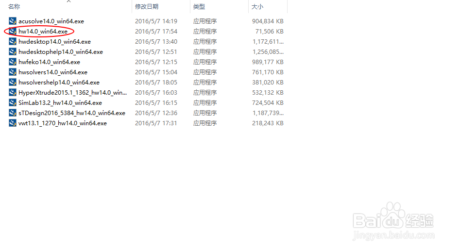 怎样安装hyperworks14.0?