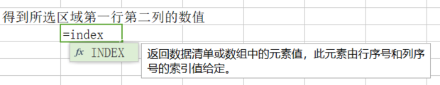 index函数的使用方法