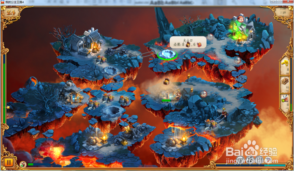 我的公主王国4—第2.4关攻略