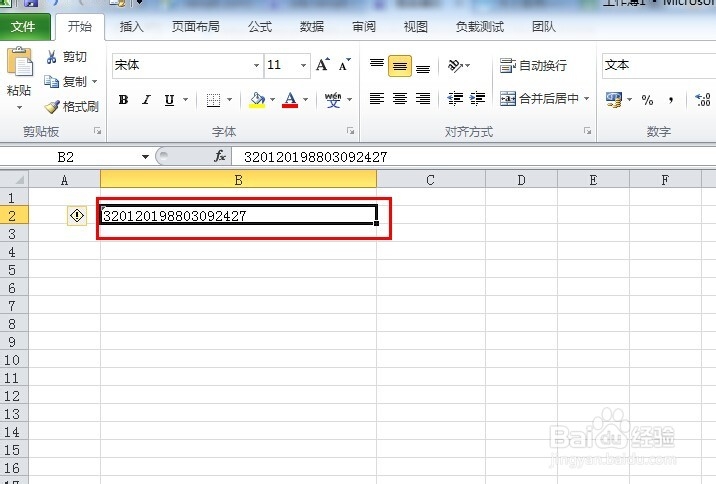 Excel高级教程：[15]如何提取单元格的信息