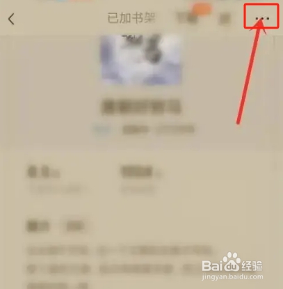 番茄免费小说app文章更新时间怎么查看