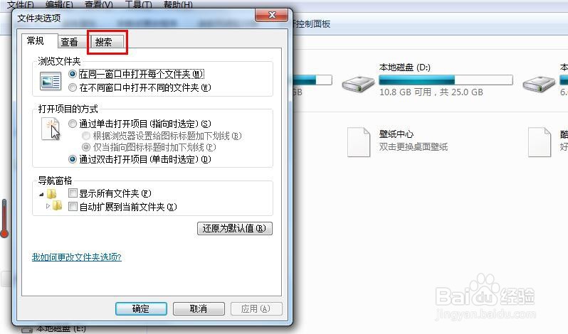 Win7怎么搜索文件里包含的文字