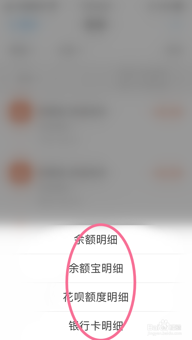 支付宝怎么查询资金明细
