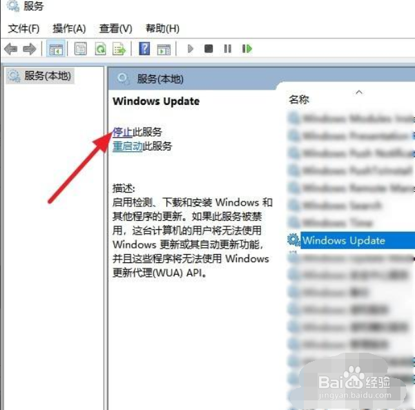 WIN10怎么设置关闭系统自动更新
