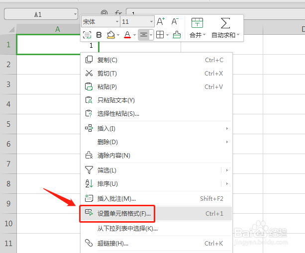 Excel表格里面输入数字，第一个是0不显示？