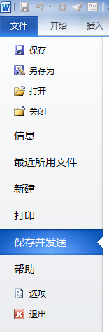 简单方法教你如何将Word转换成PDF