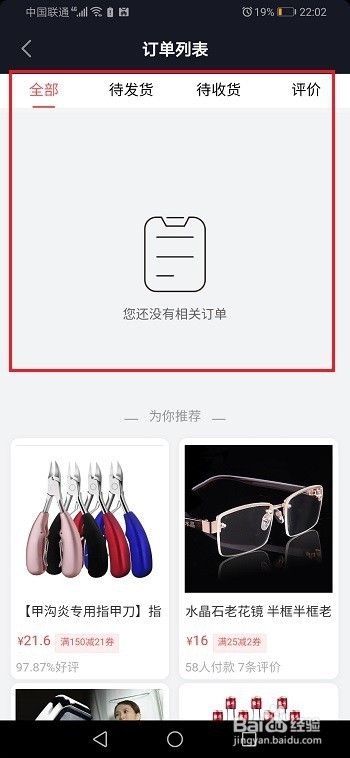 抖音订单哪里查询?买的商品物流信息怎么看？