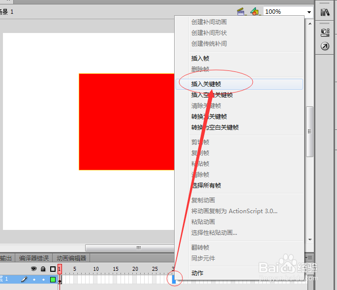 flash cs3变色动画是怎么制作的