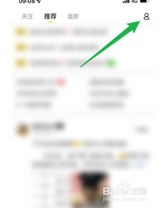 怎样设置鲨鱼记账加V认证