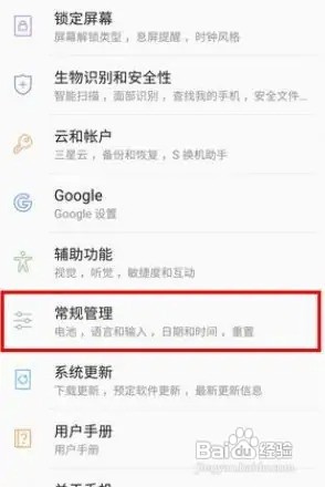 三星s20白屏解决方法