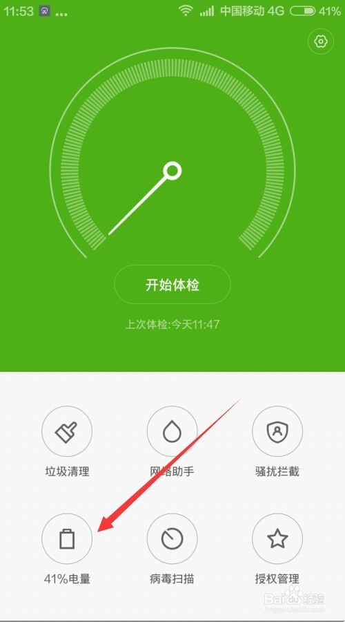 如何设置红米Note增强版手机定时开关机