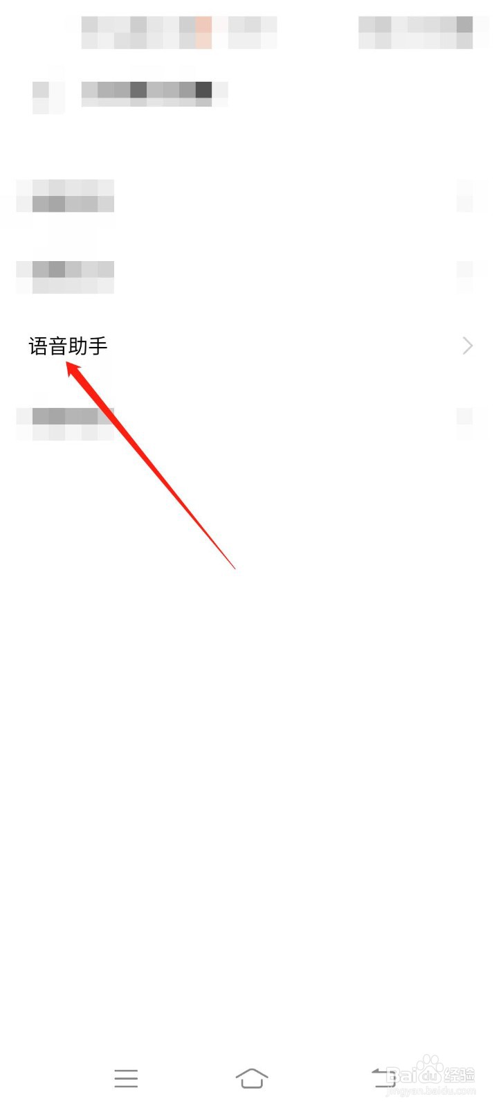 如何开启vivo手机的语音助手