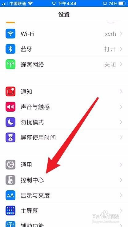 苹果手机怎么设置睡眠模式