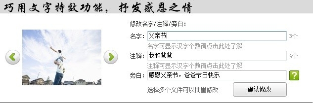 怎么做动感相册