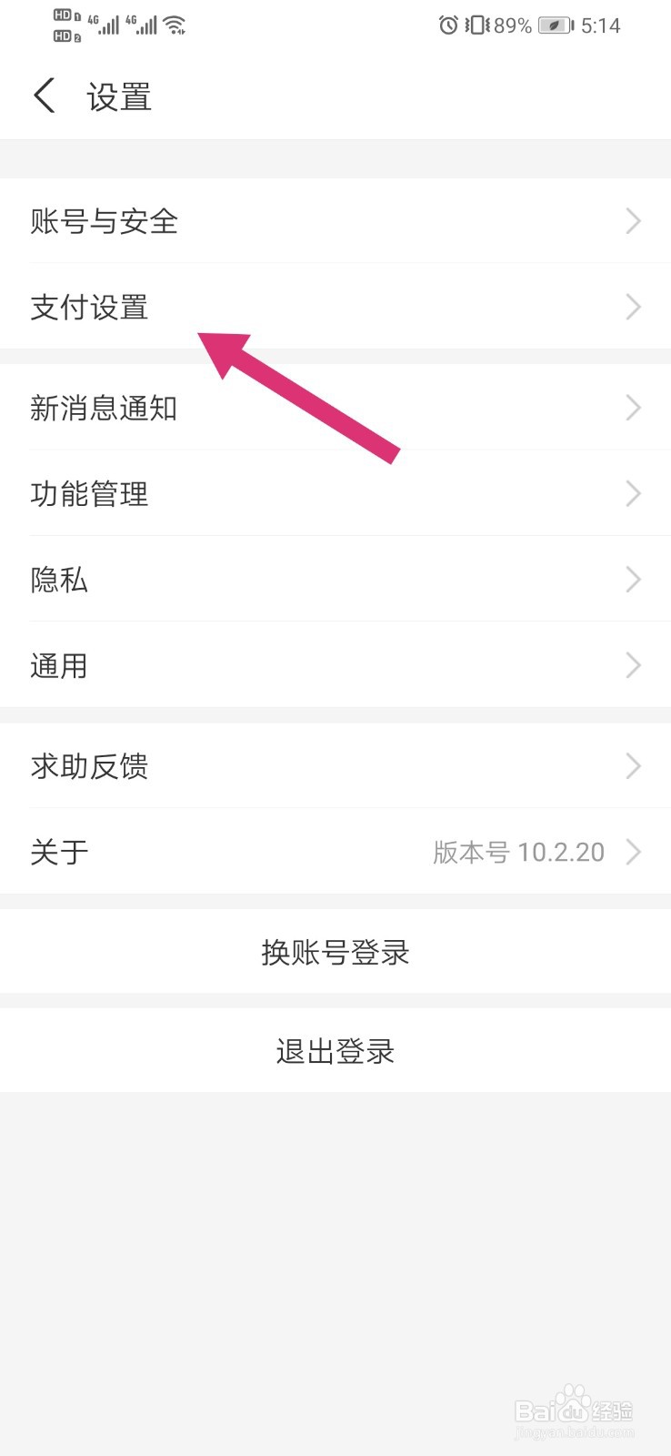 支付宝如何开通刷脸支付