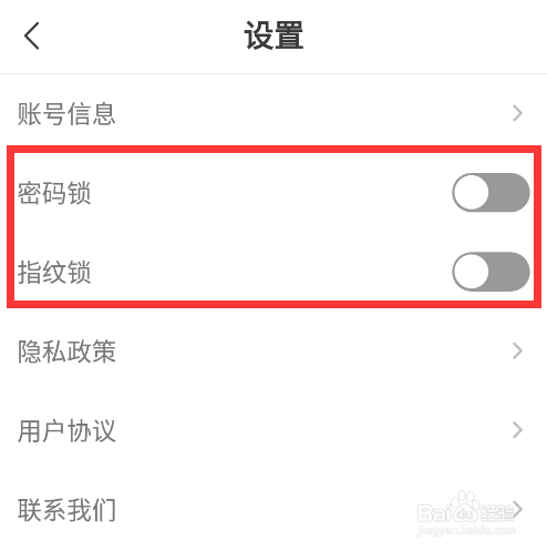 水星日记怎样打开锁定
