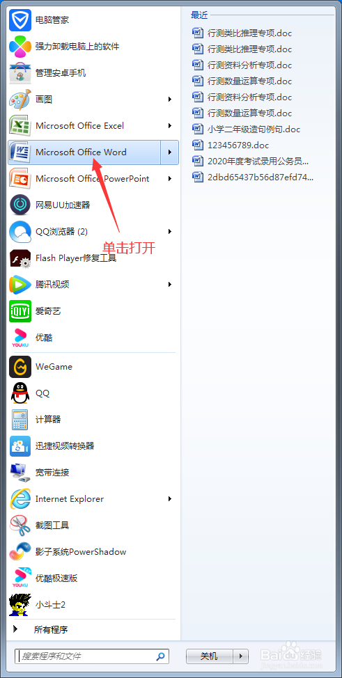 Word文档中如何插入问号替换字符符号？